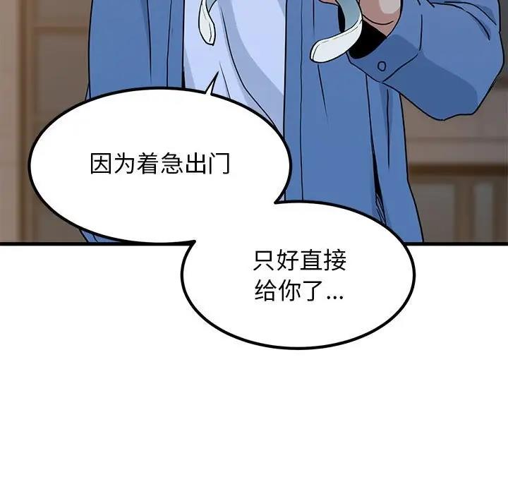 [韩国漫画] 发小碰不得 剧情,女学生#[194P]-181