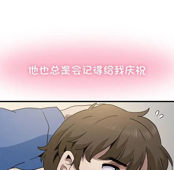 [韩国漫画] 发小碰不得 剧情,女学生#[194P]-182