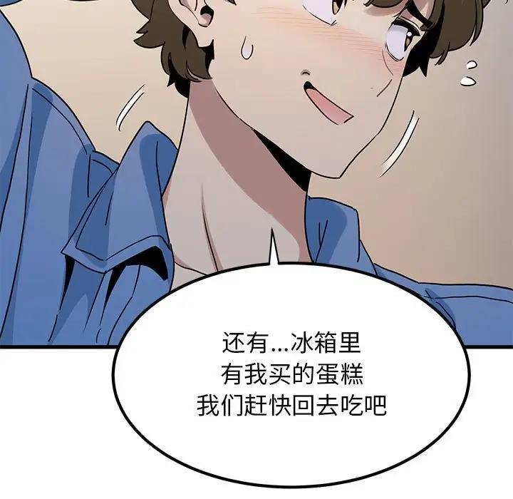 [韩国漫画] 发小碰不得 剧情,女学生#[194P]-183