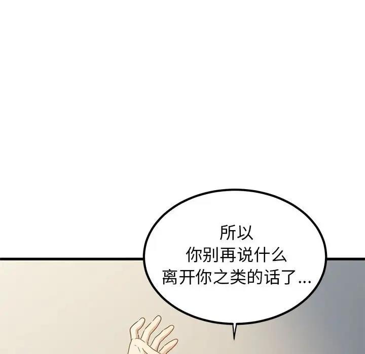 [韩国漫画] 发小碰不得 剧情,女学生#[194P]-184
