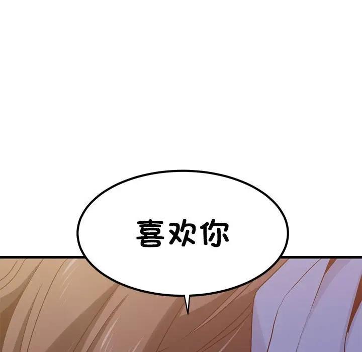 [韩国漫画] 发小碰不得 剧情,女学生#[194P]-187