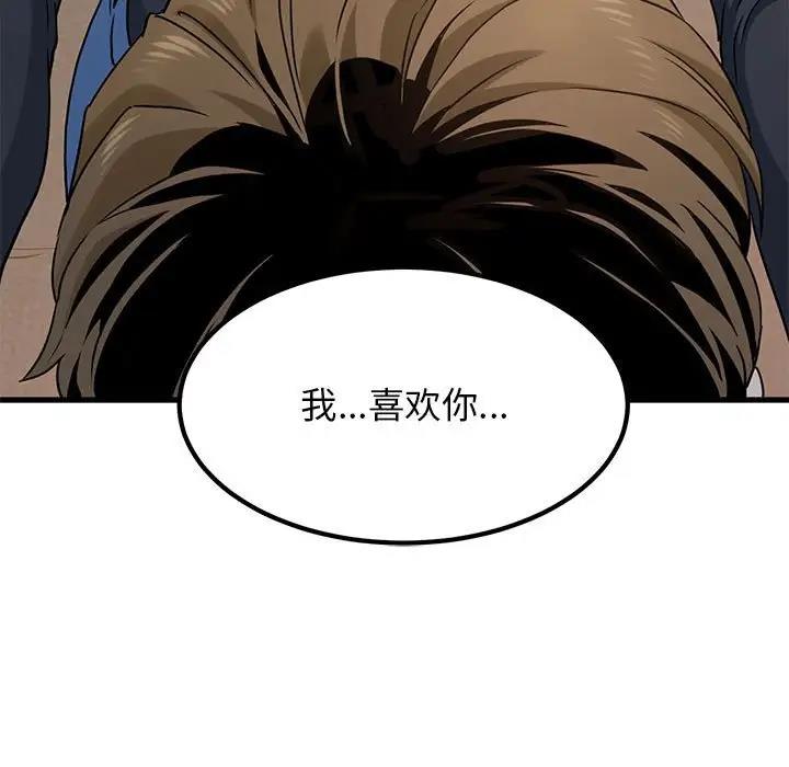 [韩国漫画] 发小碰不得 剧情,女学生#[194P]-193