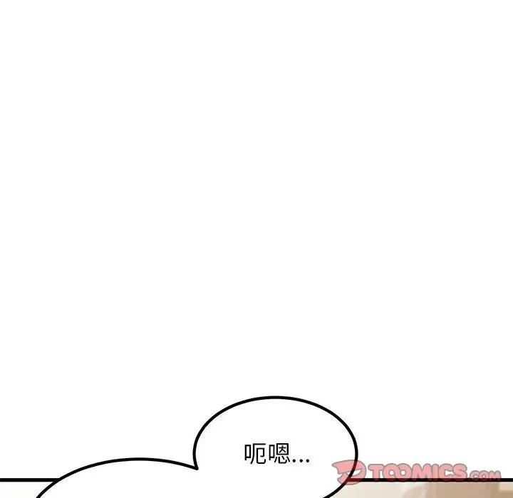 [韩国漫画] 发小碰不得 剧情,女学生#[194P]-20