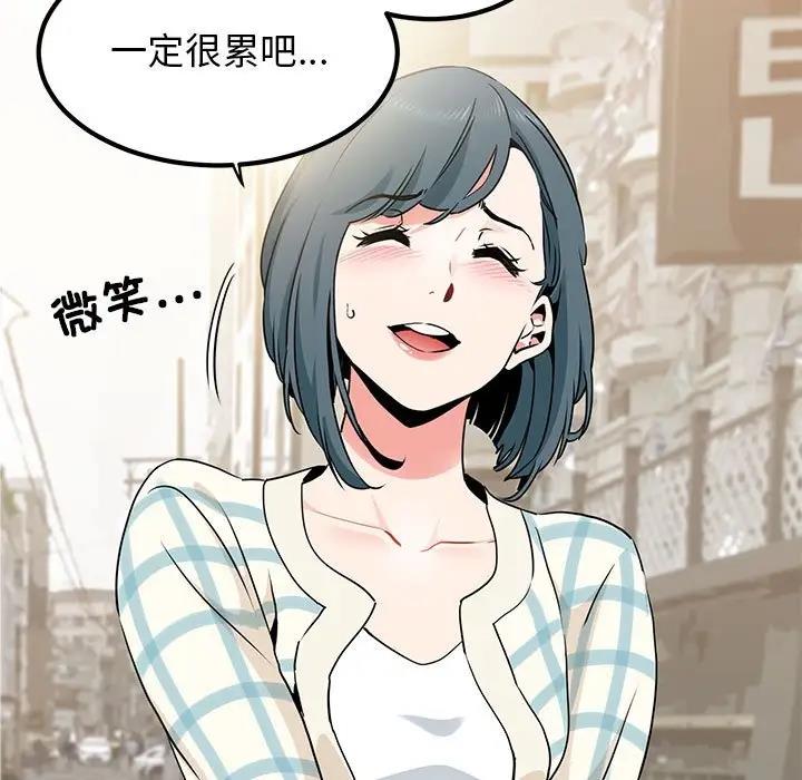 [韩国漫画] 发小碰不得 剧情,女学生#[194P]-21