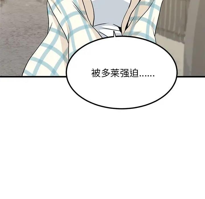 [韩国漫画] 发小碰不得 剧情,女学生#[194P]-22