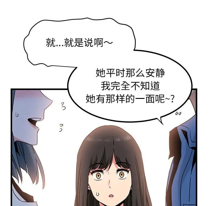 [韩国漫画] 发小碰不得 剧情,女学生#[194P]-23