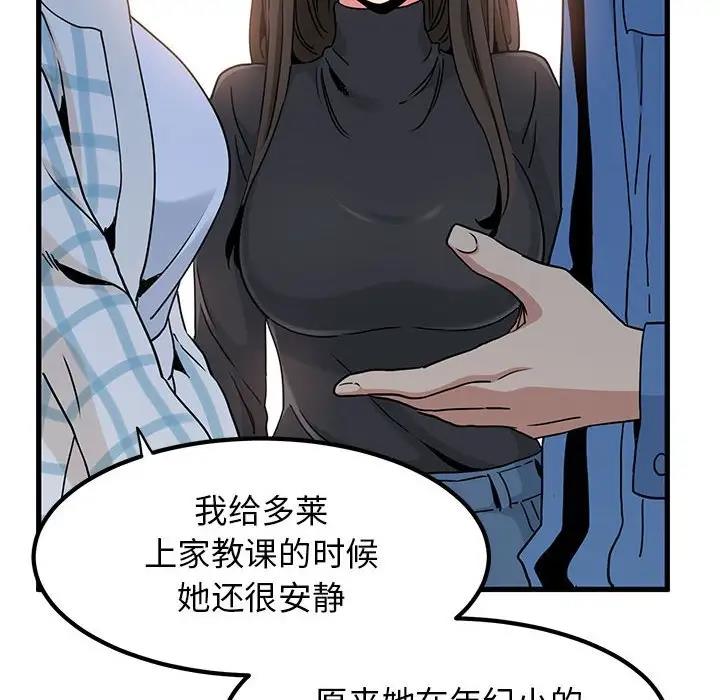 [韩国漫画] 发小碰不得 剧情,女学生#[194P]-24