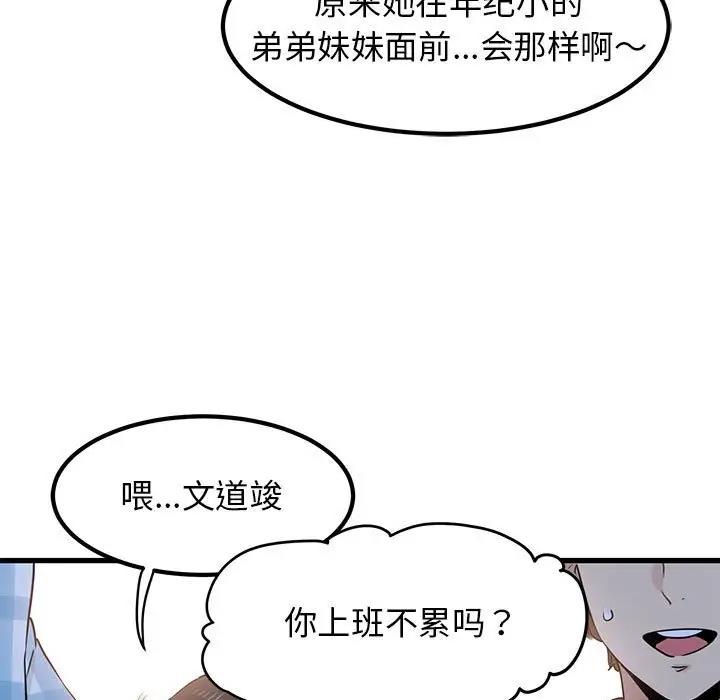 [韩国漫画] 发小碰不得 剧情,女学生#[194P]-25
