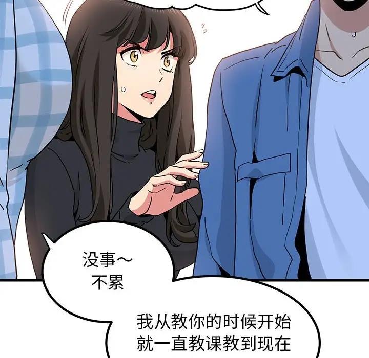 [韩国漫画] 发小碰不得 剧情,女学生#[194P]-26