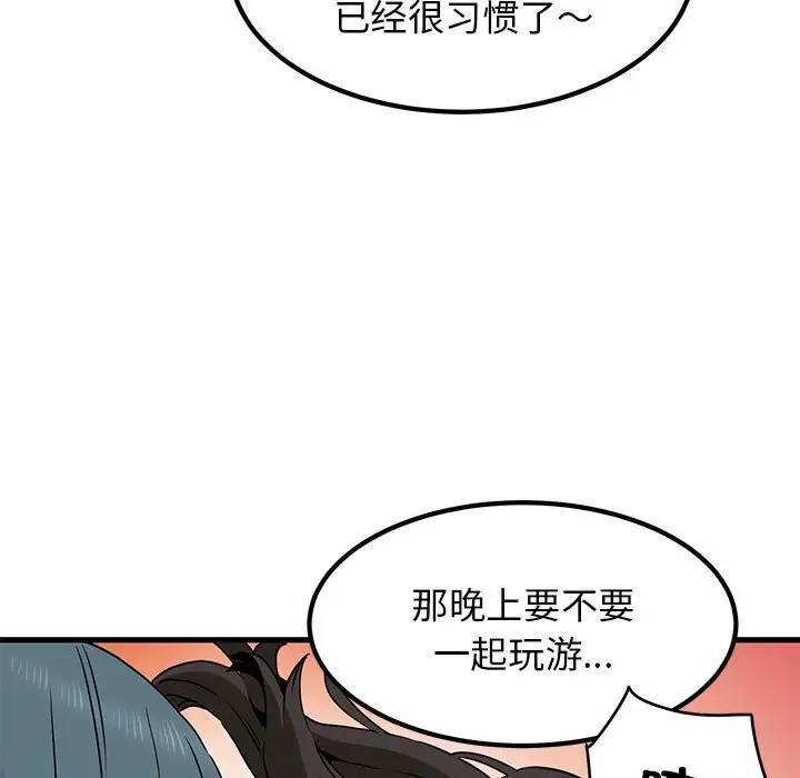 [韩国漫画] 发小碰不得 剧情,女学生#[194P]-27