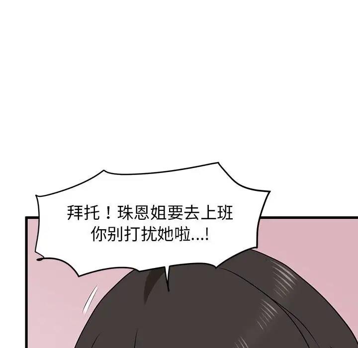 [韩国漫画] 发小碰不得 剧情,女学生#[194P]-30