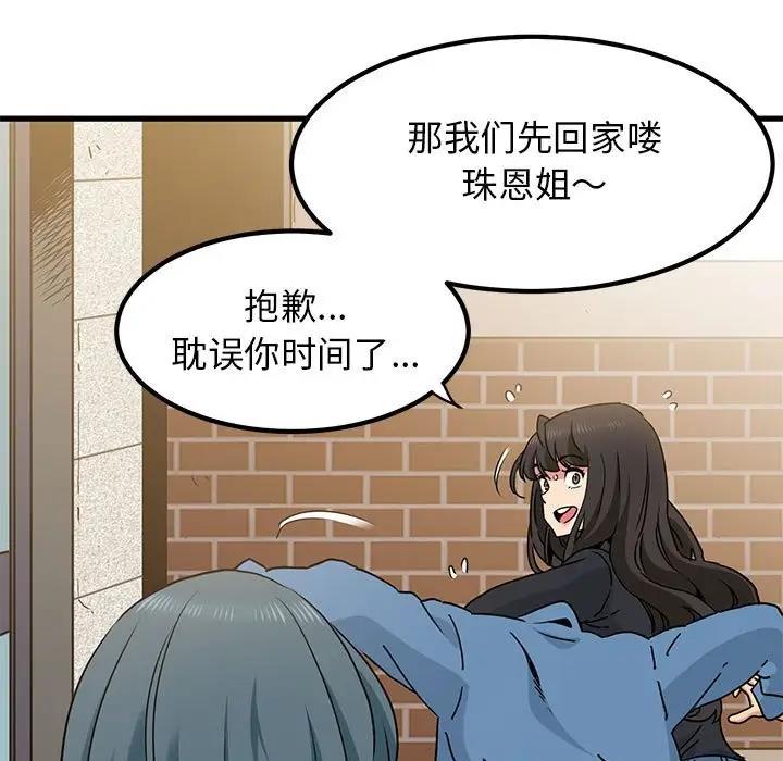 [韩国漫画] 发小碰不得 剧情,女学生#[194P]-33