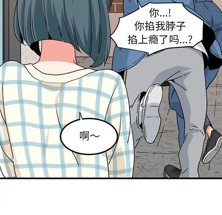 [韩国漫画] 发小碰不得 剧情,女学生#[194P]-34