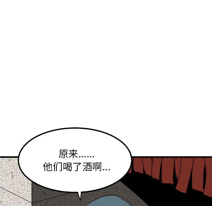 [韩国漫画] 发小碰不得 剧情,女学生#[194P]-35