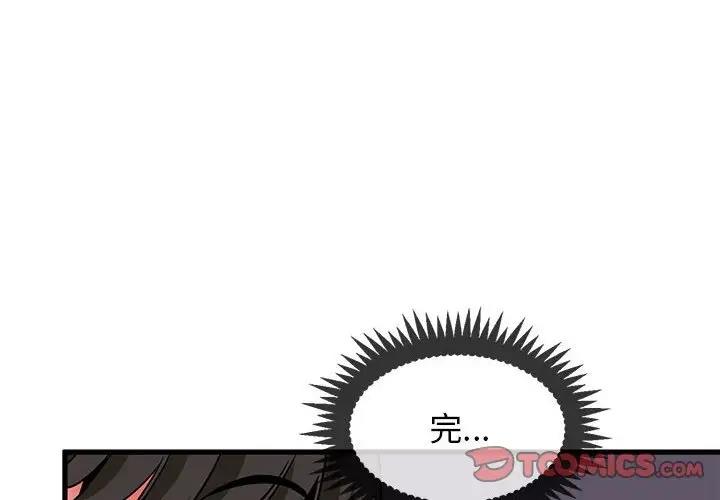 [韩国漫画] 发小碰不得 剧情,女学生#[194P]-4