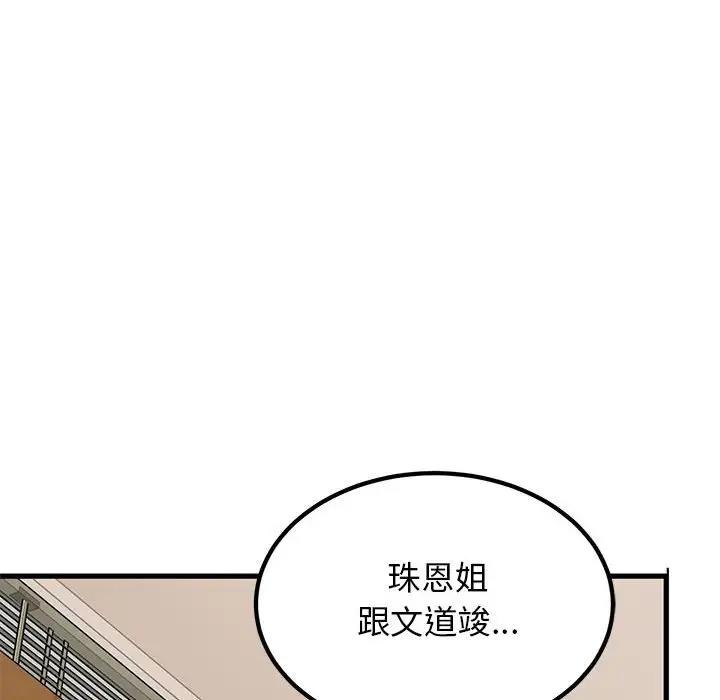[韩国漫画] 发小碰不得 剧情,女学生#[194P]-46