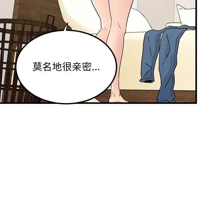 [韩国漫画] 发小碰不得 剧情,女学生#[194P]-48