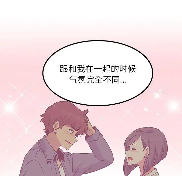 [韩国漫画] 发小碰不得 剧情,女学生#[194P]-49