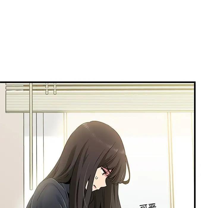 [韩国漫画] 发小碰不得 剧情,女学生#[194P]-51