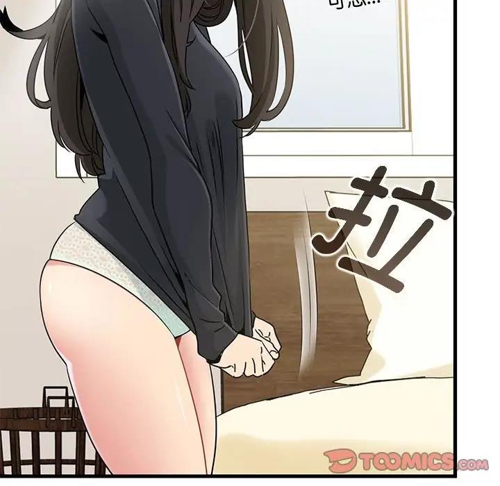 [韩国漫画] 发小碰不得 剧情,女学生#[194P]-52