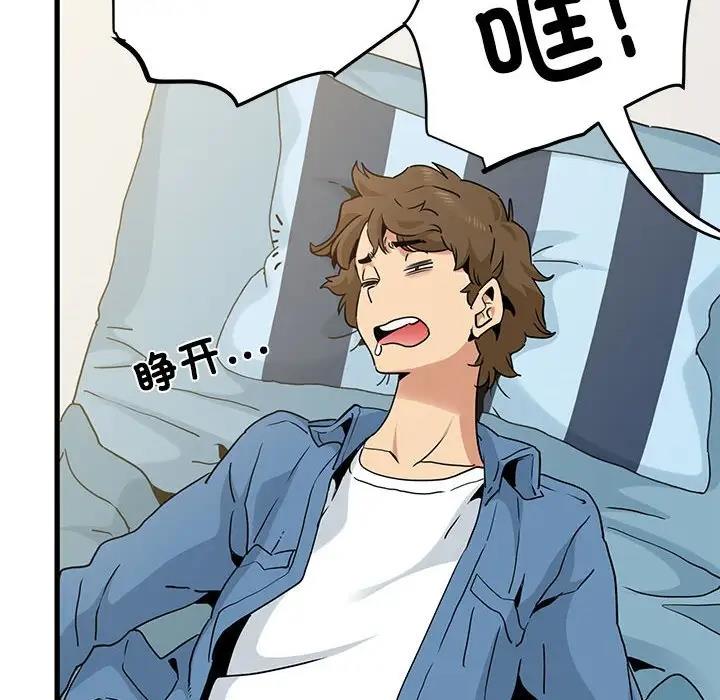 [韩国漫画] 发小碰不得 剧情,女学生#[194P]-54