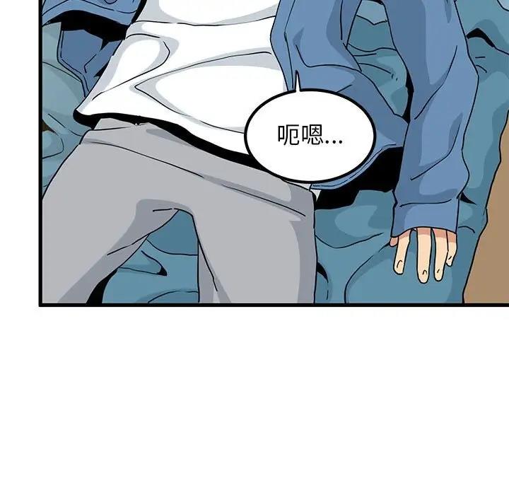 [韩国漫画] 发小碰不得 剧情,女学生#[194P]-55