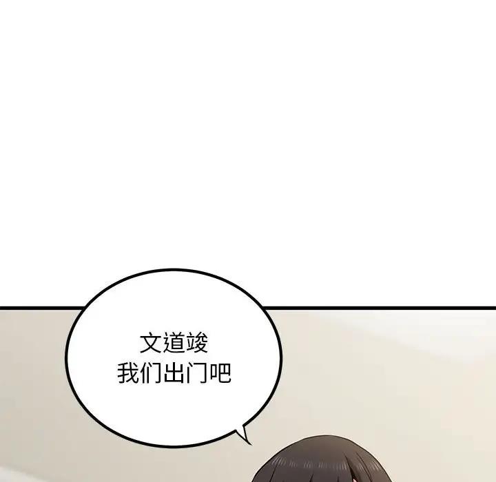 [韩国漫画] 发小碰不得 剧情,女学生#[194P]-56