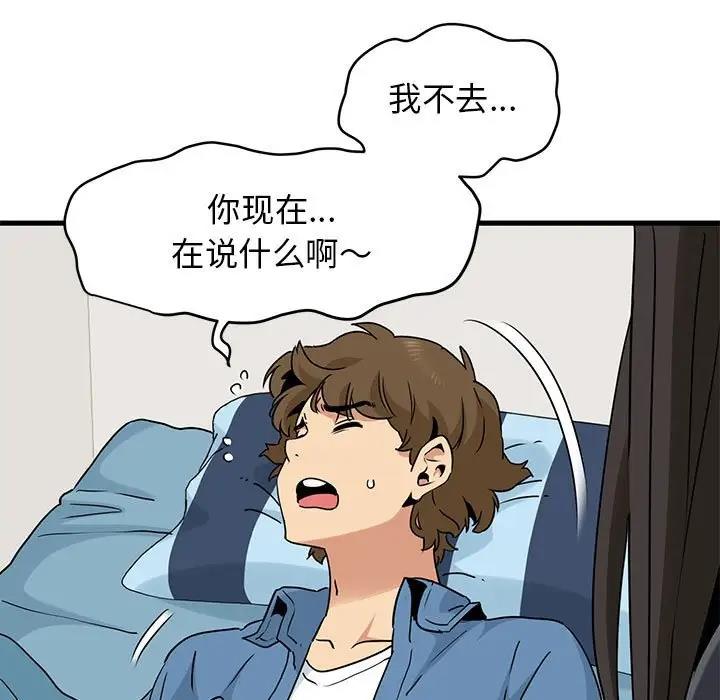 [韩国漫画] 发小碰不得 剧情,女学生#[194P]-59