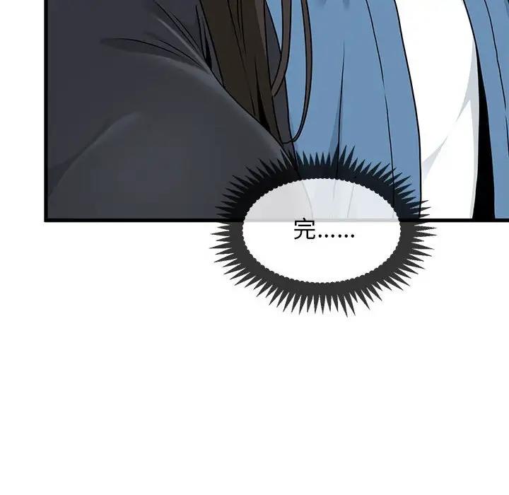 [韩国漫画] 发小碰不得 剧情,女学生#[194P]-6