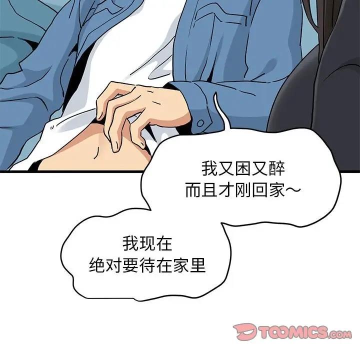 [韩国漫画] 发小碰不得 剧情,女学生#[194P]-60