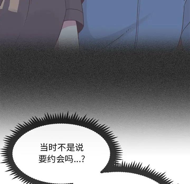 [韩国漫画] 发小碰不得 剧情,女学生#[194P]-65