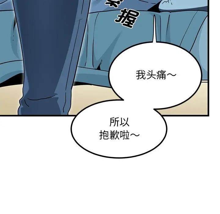 [韩国漫画] 发小碰不得 剧情,女学生#[194P]-67