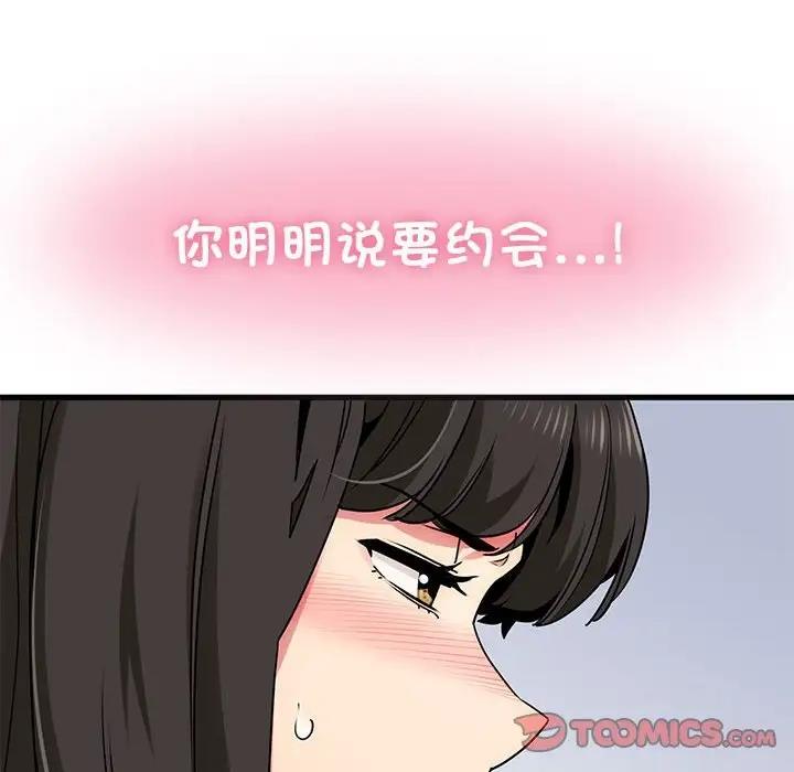 [韩国漫画] 发小碰不得 剧情,女学生#[194P]-68