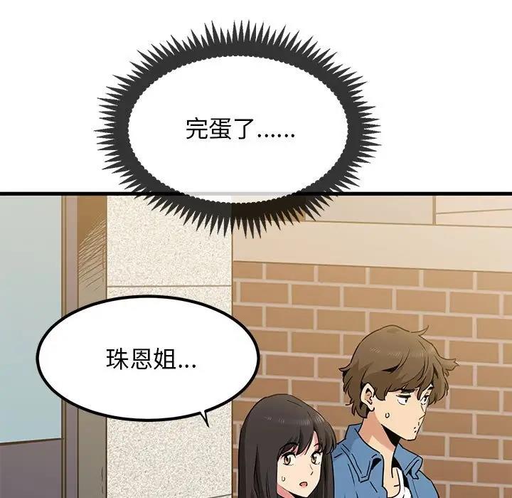 [韩国漫画] 发小碰不得 剧情,女学生#[194P]-7