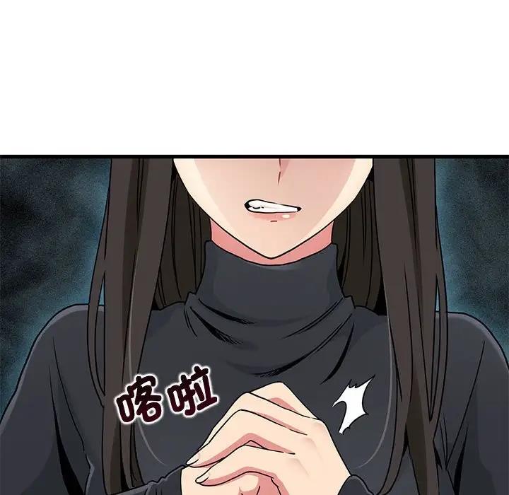 [韩国漫画] 发小碰不得 剧情,女学生#[194P]-70