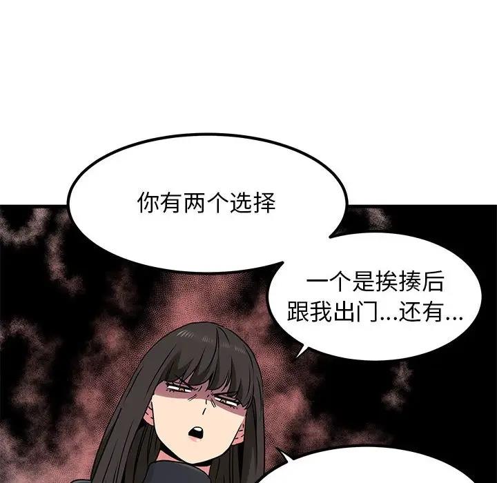 [韩国漫画] 发小碰不得 剧情,女学生#[194P]-72