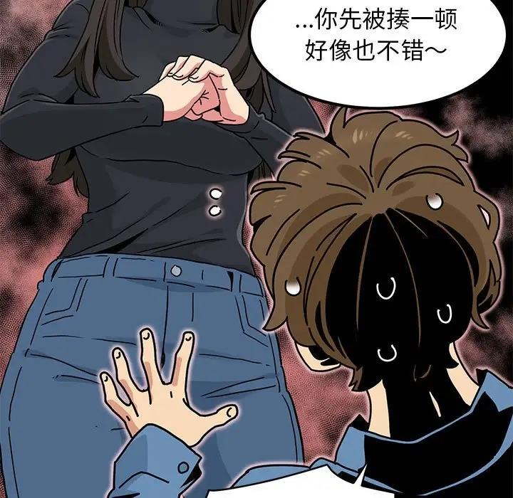 [韩国漫画] 发小碰不得 剧情,女学生#[194P]-73
