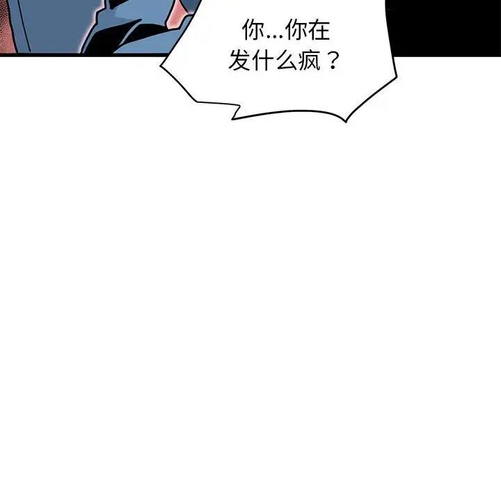 [韩国漫画] 发小碰不得 剧情,女学生#[194P]-74