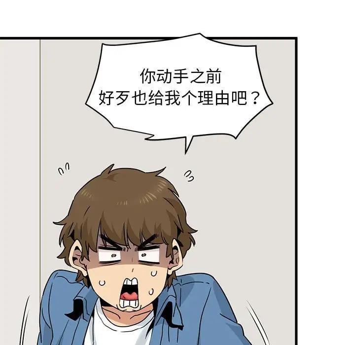 [韩国漫画] 发小碰不得 剧情,女学生#[194P]-75