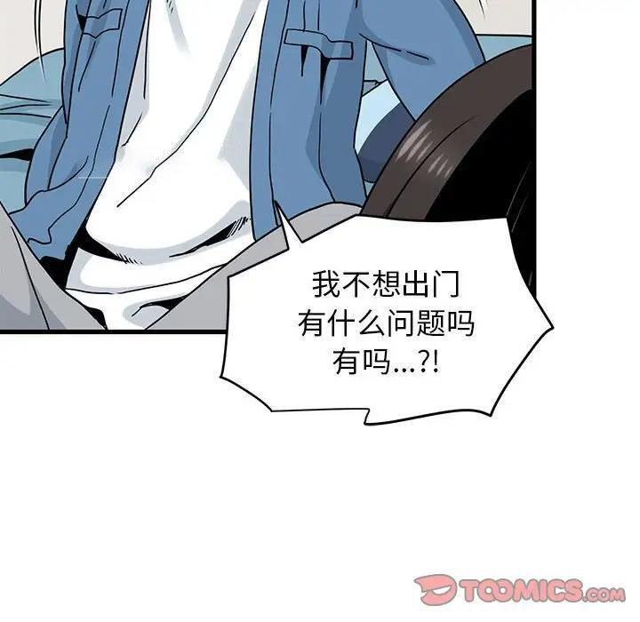 [韩国漫画] 发小碰不得 剧情,女学生#[194P]-76