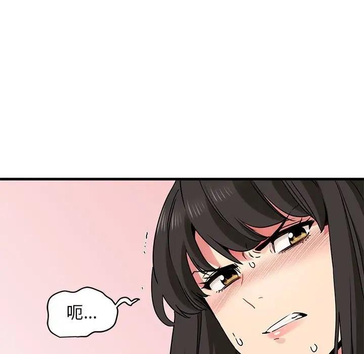 [韩国漫画] 发小碰不得 剧情,女学生#[194P]-77