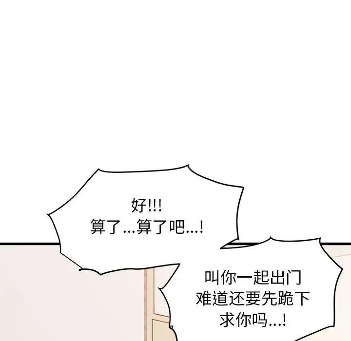 [韩国漫画] 发小碰不得 剧情,女学生#[194P]-79