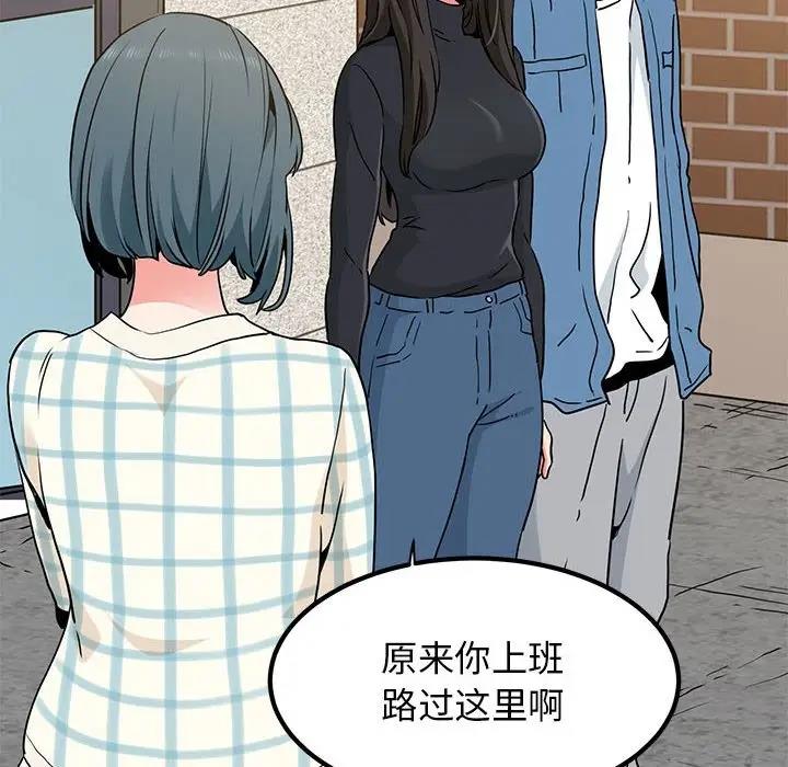 [韩国漫画] 发小碰不得 剧情,女学生#[194P]-8