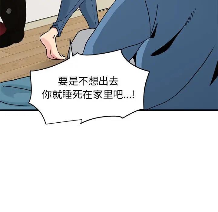 [韩国漫画] 发小碰不得 剧情,女学生#[194P]-81