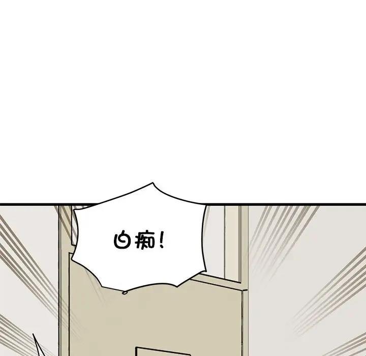 [韩国漫画] 发小碰不得 剧情,女学生#[194P]-82