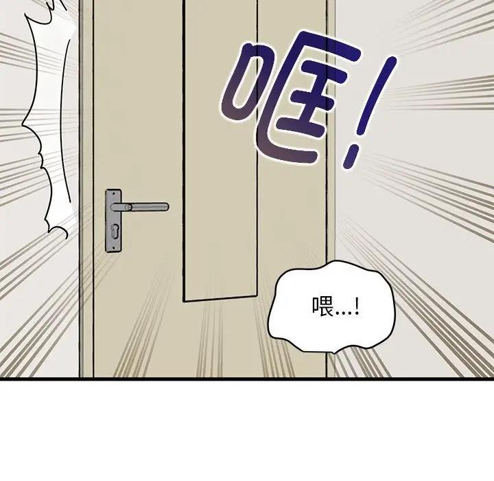 [韩国漫画] 发小碰不得 剧情,女学生#[194P]-83