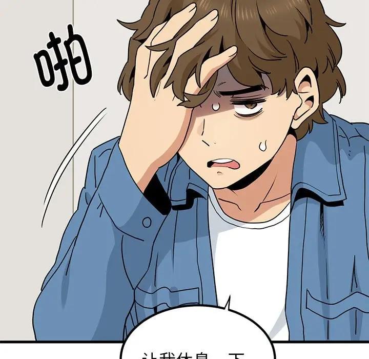 [韩国漫画] 发小碰不得 剧情,女学生#[194P]-85