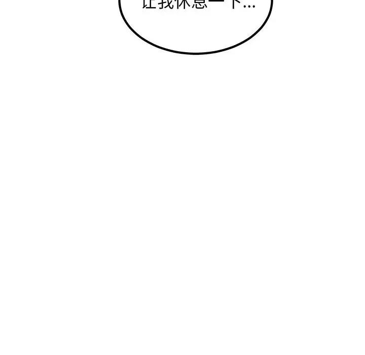 [韩国漫画] 发小碰不得 剧情,女学生#[194P]-86
