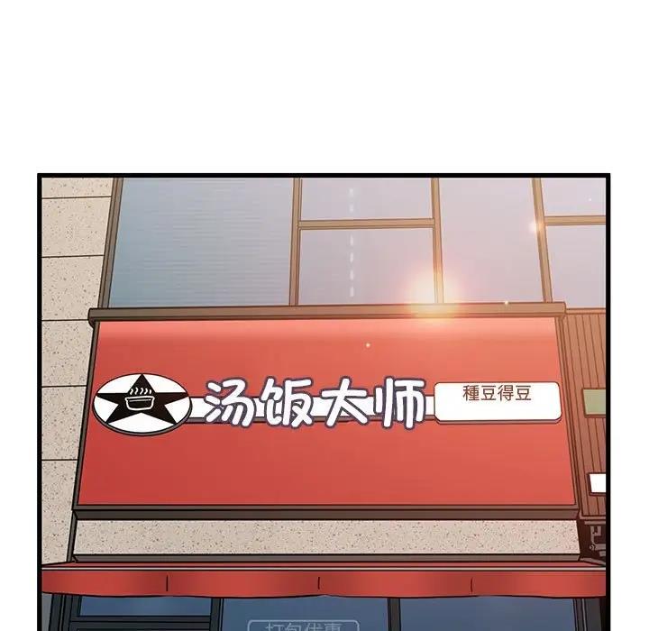 [韩国漫画] 发小碰不得 剧情,女学生#[194P]-87