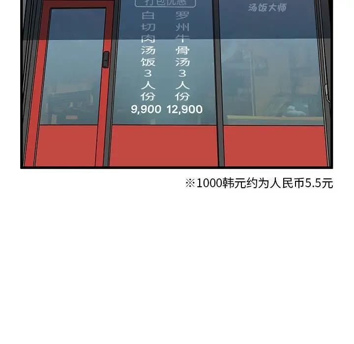 [韩国漫画] 发小碰不得 剧情,女学生#[194P]-88